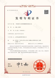 发明专利证书4