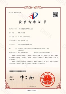 发明专利证书5